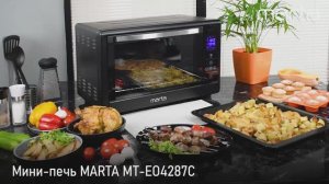 Мини-печь MARTA MT-EO4287C