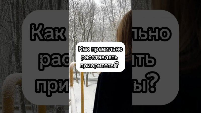 #любовьксебе #саморазвитие #психология #самоценность #рекомендации #приоритет