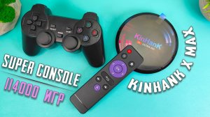 Супер Консоль KinHank X Max - ИГРОВАЯ Ретро Консоль с 114000 ИГР и Android TV из Китая !