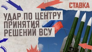 СВО 25.08 | Удар по центру принятия решений ВСУ | «Марун» несёт колоссальные потери | СТАВКА