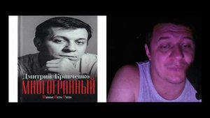 Дмитрий Кравченко - Город N