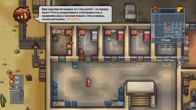 Прохождение The escapist 2 Карта ОБУЧЕНИЕ (БЕЗ ГОЛОСА)