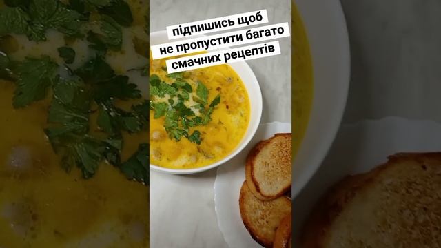 сирний суп з грибами, рецепти, кулінарія, випічка