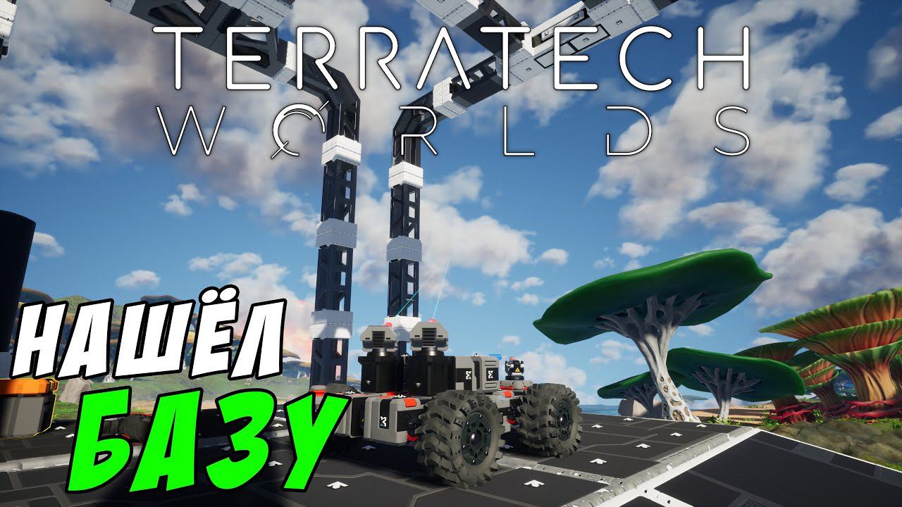#4 TerraTech Worlds ● Исследую местность. Поставил дробилку смотреть онлайн