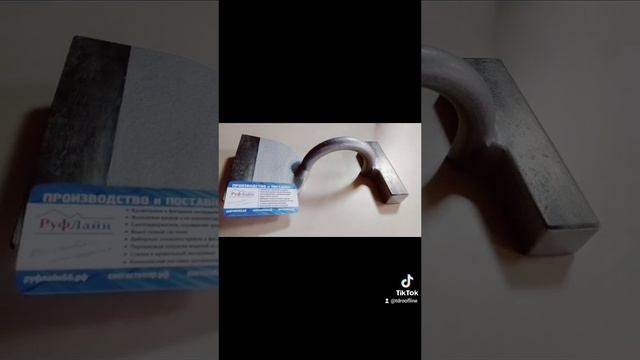 Кровельный инструмент в наличии. Что же это???