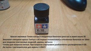 Краски и материалы необходимые, для постройки первой модели   Крейсер Аврора  Сruiser Aurora