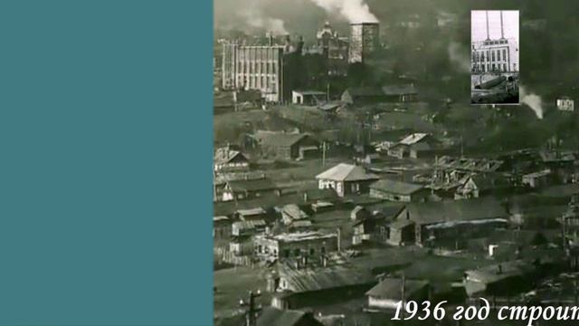 Центральная электростанция ,строительство,эксплуатация