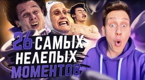 26 самых нелепых моментов снятых на камеру