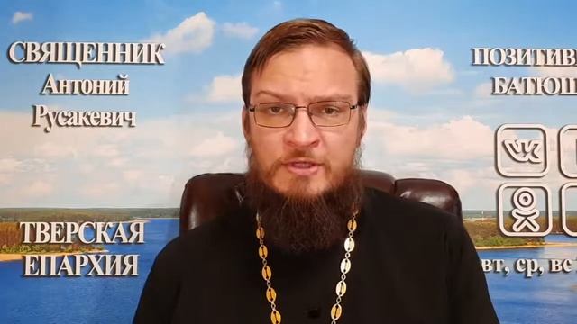 Праведный Иов Многострадальный. Священник Антоний Русакевич смотреть онлайн