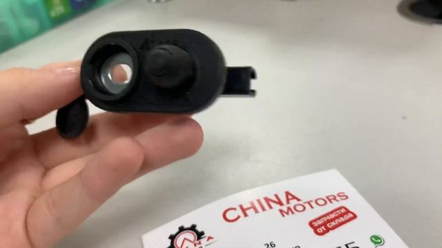 Концевой выключатель Geely MK, арт. 1017009988 смотреть онлайн