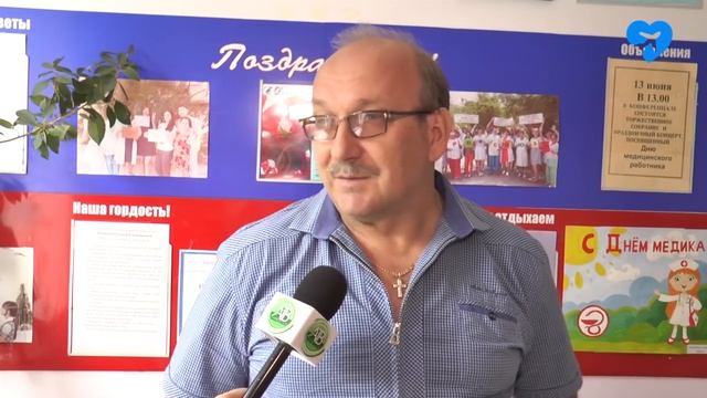 День медицинского работника (14.06.2019) смотреть онлайн