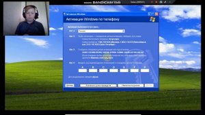 Активация Windows XP по телефону в 2022 году?