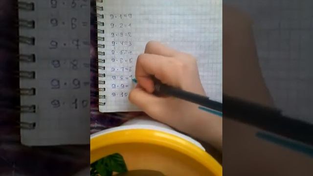 Как научится таблицы умножения на 9 смотреть онлайн