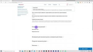 Как получить выписку из ЕГРН через Госуслуги