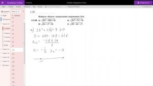Задание 1.10 Мордкович 9 класс