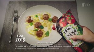 Heinz 150 лет - Реклама