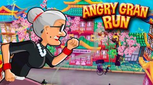 Летаю по городу . Прохождение ▶️ Angry Gran run