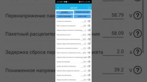 Смарт бмс программа на русском синий слоник