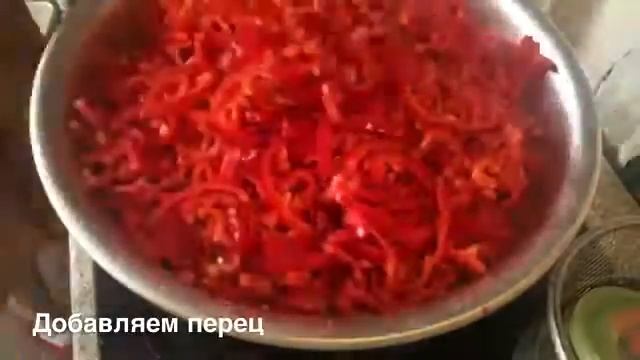 Лечо на зиму!