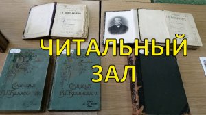 Экскурсия по Центральной городской библиотеке им. П. Л. Проскурина