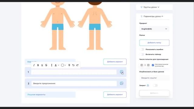 8. Создание уроков - Интерактивный урок (Assessment). Часть 2. Вводный курс по платформе ВЗНАНИЯ