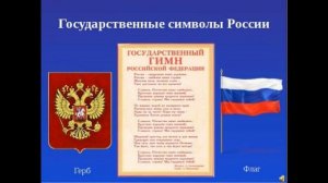 Медиаурок «Моя Россия», посвященная ко Дню России