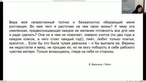 Ридинг-группа, посвященная обсуждению литературы русской эмиграции. Екатерина Бакунина «Тело»