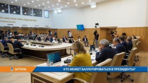 КТО МОЖЕТ БАЛЛОТИРОВАТЬСЯ В ПРЕЗИДЕНТЫ?