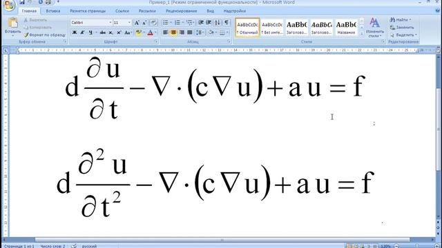 MatLab. 7.7. Параболические и гиперболические уравнения смотреть онлайн