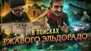 Ржавый город - это не то, что мы себе представляли | Балтийская коса: немецкие руины войны