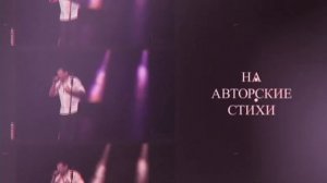 Песни от всей души / Шансон.