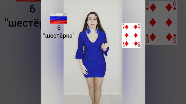 ПОЛИГЛОТ. Полиглот. Как оскорбить ЧИСЛОМ в другой стране? Объясняю числовые суеверия!!! смотреть онлайн