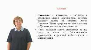 ИПО Камалова Л. А. - Лекция 2 Этика и эстетика ораторского выступления