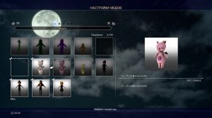 Final Fantasy XV  - отключение модов в игре