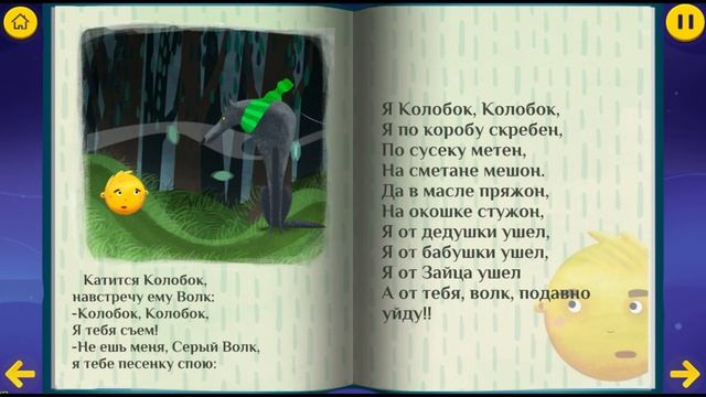 Сказка - КОЛОБОК- для детей. смотреть онлайн