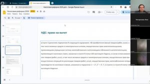 Что изменится в налогах в 2025 г.? Прямой эфир часть 1.