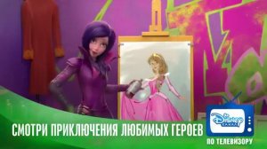 Наследники Недобрый мир Серия 02 Проблема с цифровым имиджем Мэл Disney м