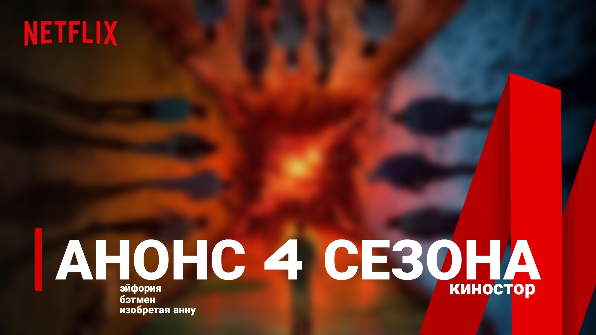 ДАТА ВЫХОДА 4 СЕЗОНА // эйфория, локи,властелин колец (КИНОСТОР)