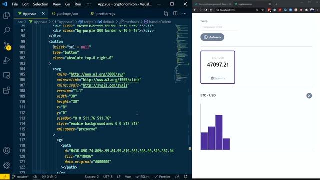 #11 Криптономикон-2 - Vue.js практика