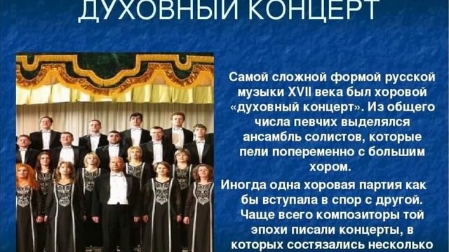 Хоровое пение как духовный феномен русской культуры.
