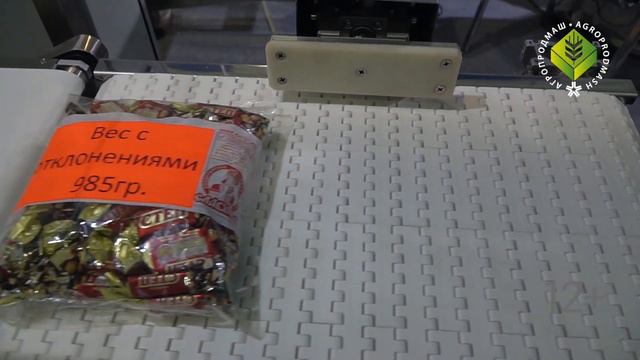 Система динамического взвешивания продуктов