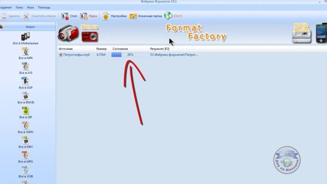 Программа Format factory или Фабрика форматов смотреть онлайн