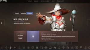 Black Desert Mobile Top Normal Rank Arena Class & Class to Change