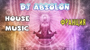 DJ Absolon Tro Tro - Зажигательный хаус