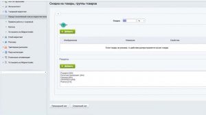 1с-Битрикс: Как добавить товар с нулевой ценой в корзину. Применение нескольких скидок одновременно