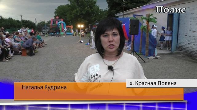 Хутору Красная Поляна -100 лет