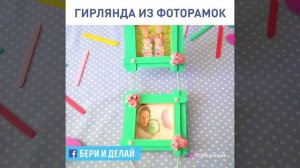 Поделки для детей - чудесные поделки из палочек