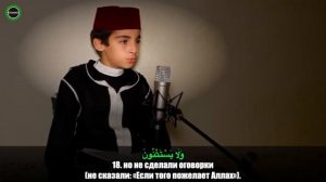 Красавчик Коран читает сураи нун