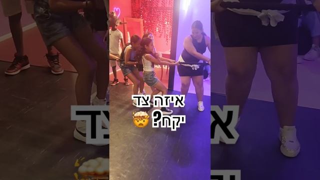 משחקים של כולם ביחד, יחד עם הורים - סט אפ מתחם טיקטוק ובת מצוות