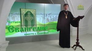 Евангелие 27 января. Что же сделает хозяин виноградника?